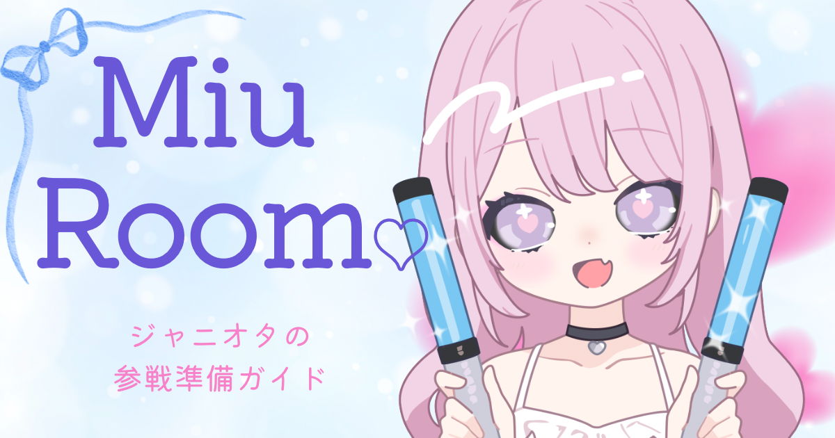 Miu ROOM♡